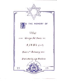 Book of Remembrance for Lewis